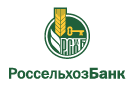 Банк Россельхозбанк в Волошино